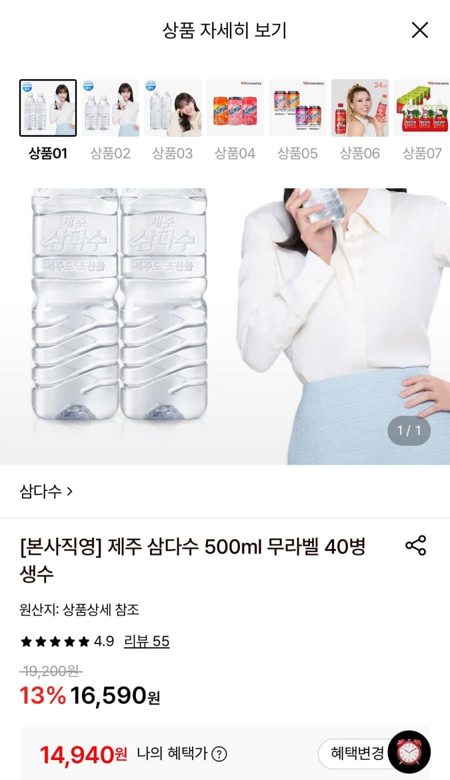 제주 삼다수 무라벨 40병