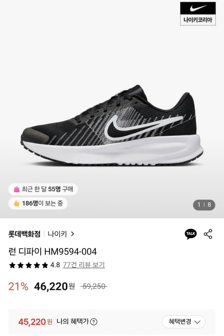 Nike Run Defy 러닝화