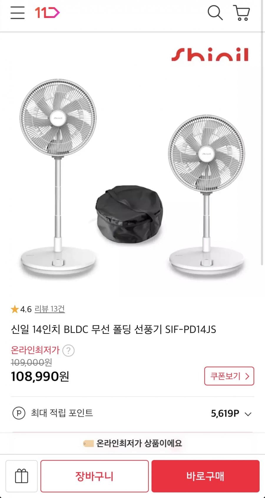 신일 BLDC 무선 폴딩 선풍기