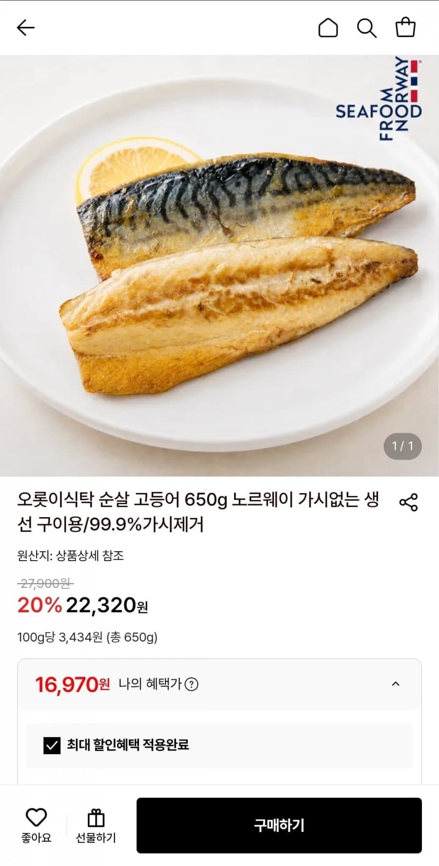 오롯이식탁 순살 고등어 1kg