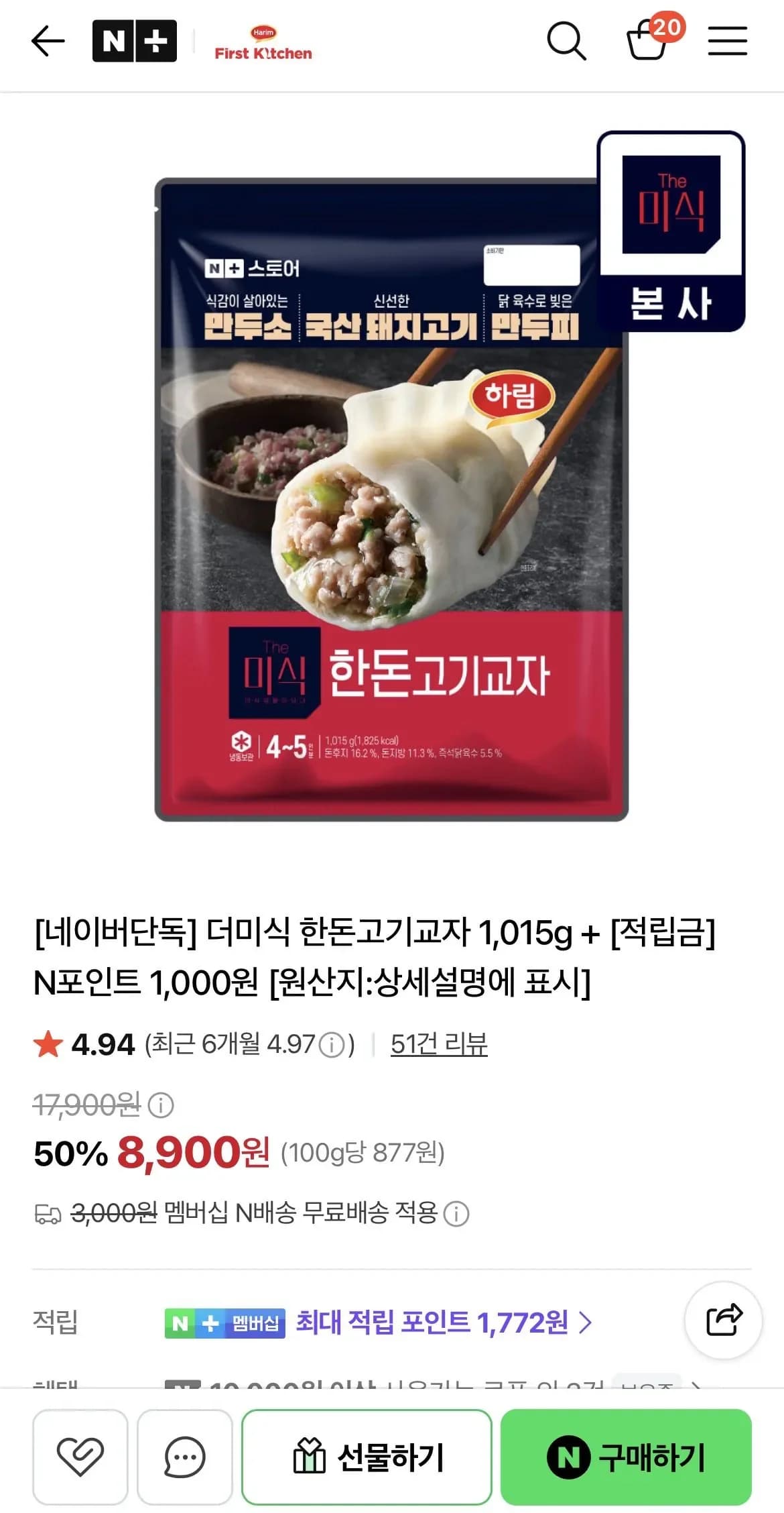 Damisik Han Pork Dumplings