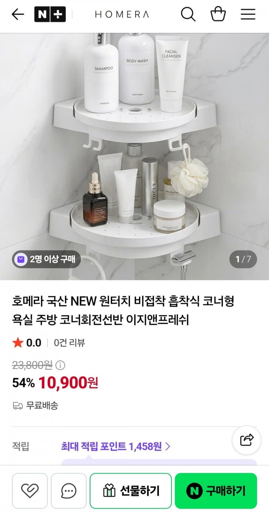 욕실 코너 회전 선반