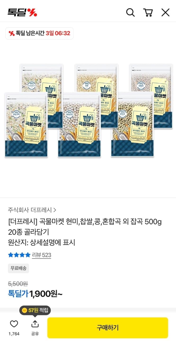 곡물마켓 혼합곡 500g