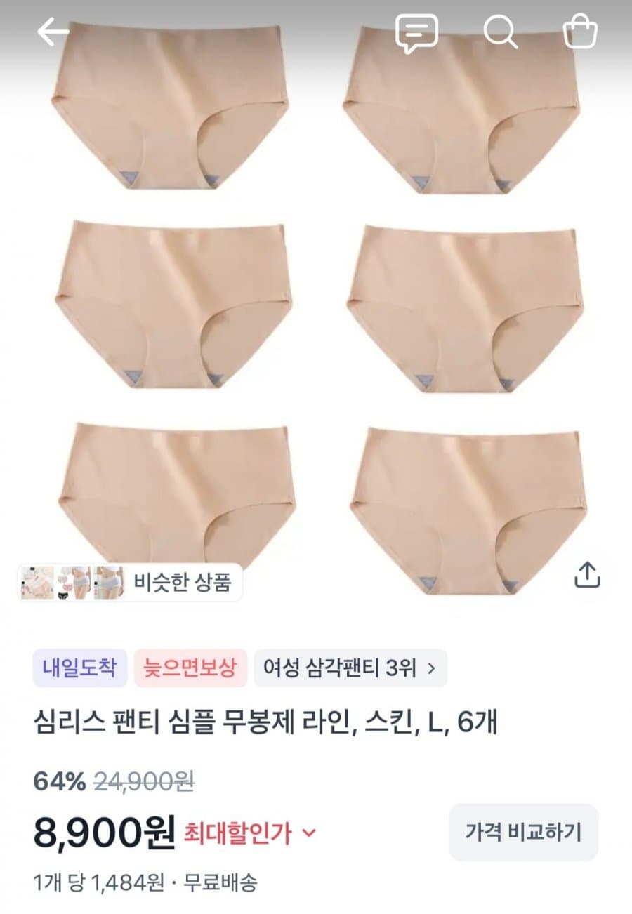 심리스 팬티 무봉제 6개입
