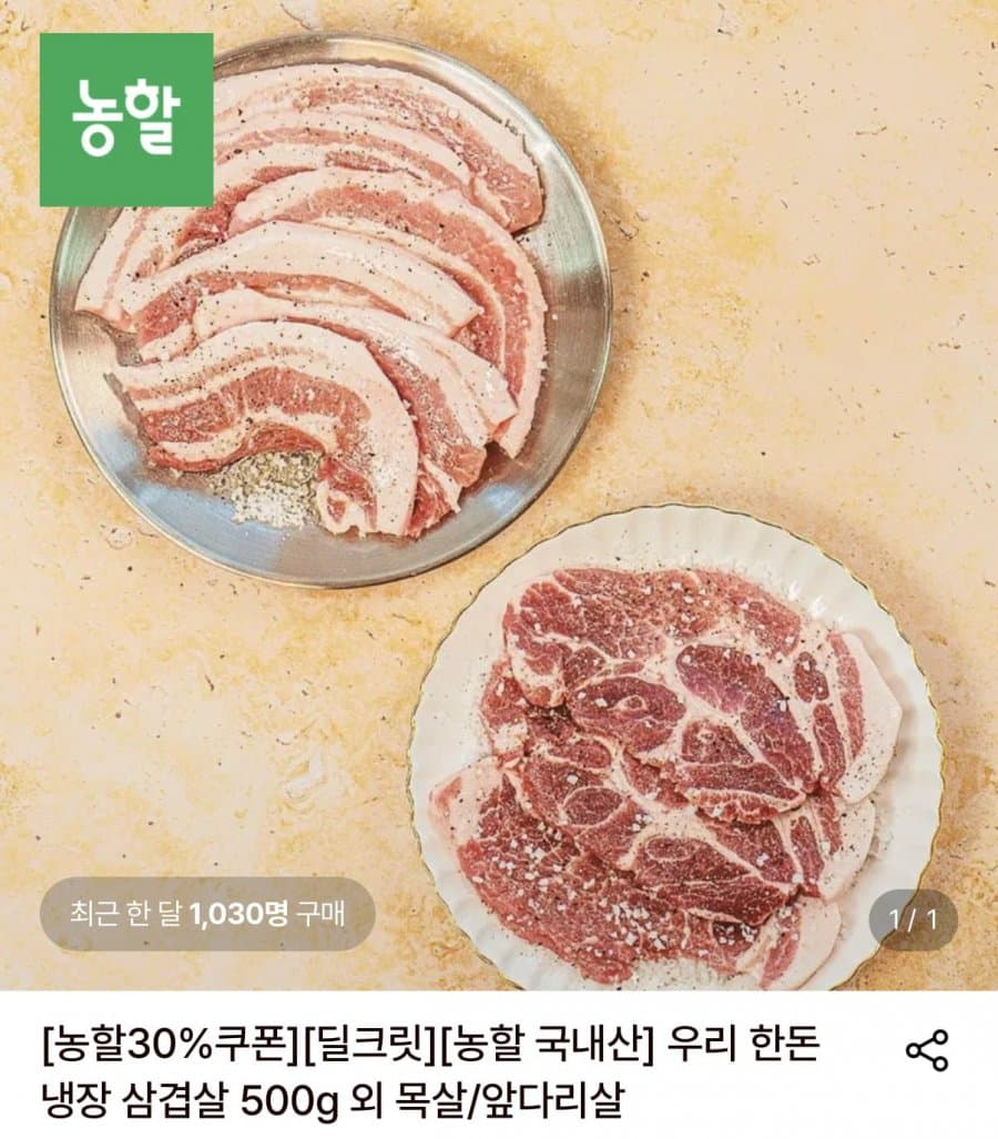 국내산 냉장 오겹살 1kg