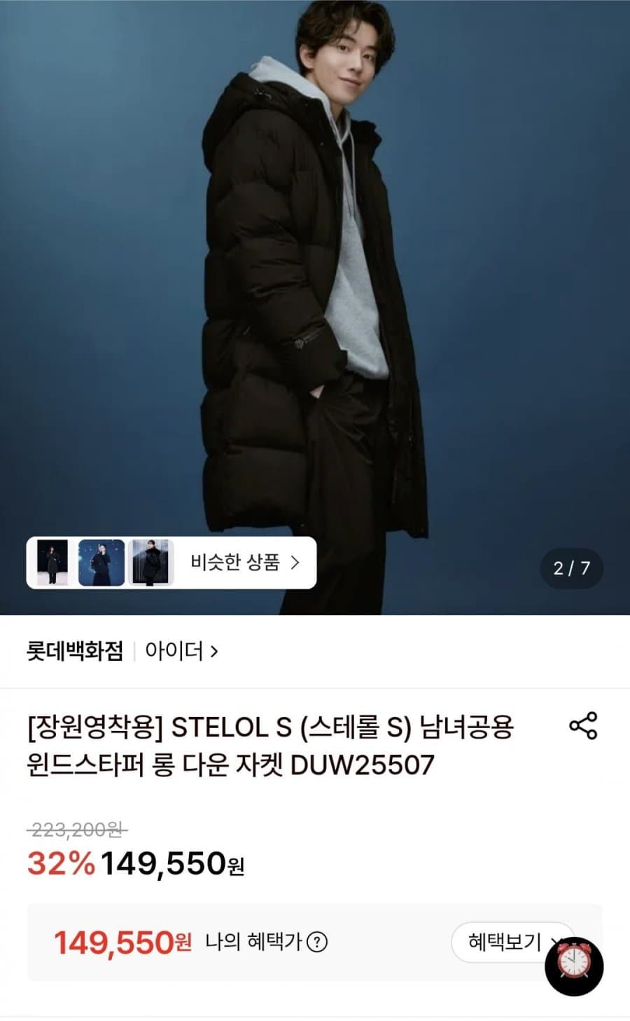 아이더 스테롤 S 롱 구스 다운