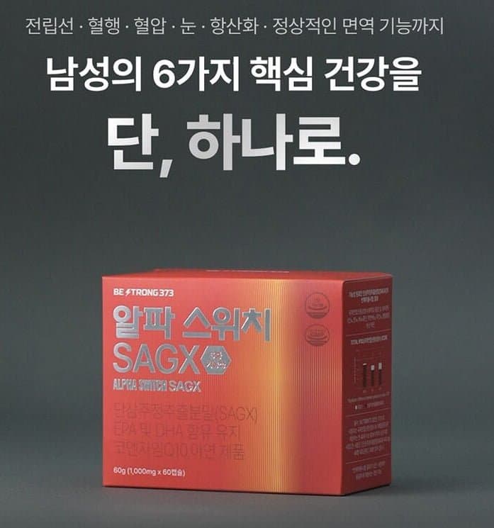 알파스위치 SAGX 3박스