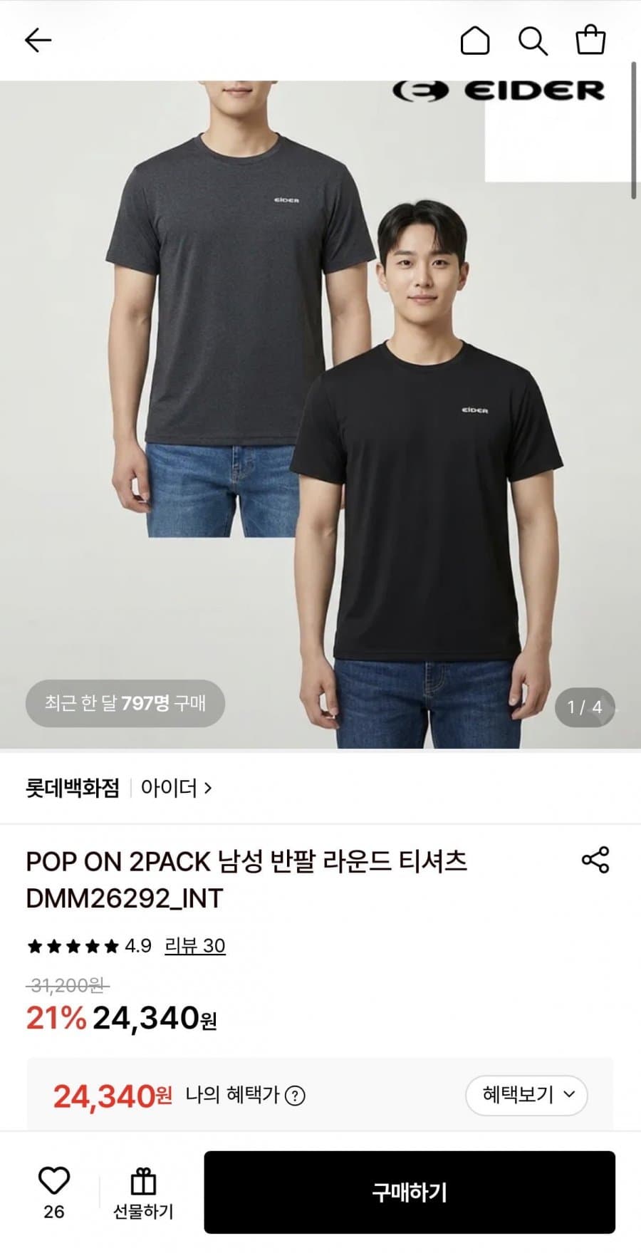 아이더 POP ON 반팔티 2팩