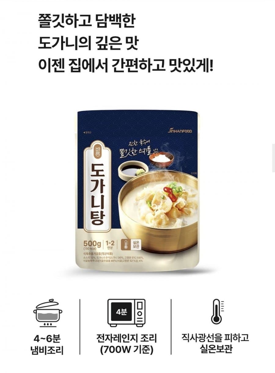 스지 도가니탕 500g