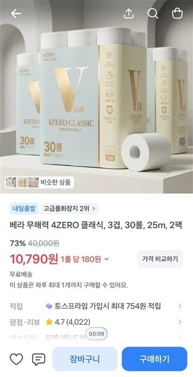 Bera 4ZERO Classic 60 Rolls