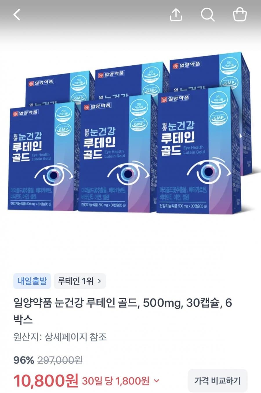 일양약품 루테인 골드 6박스