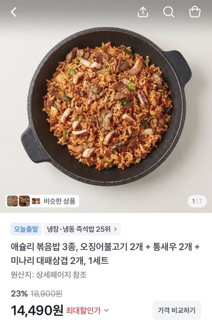 애슐리 볶음밥 3종 6개