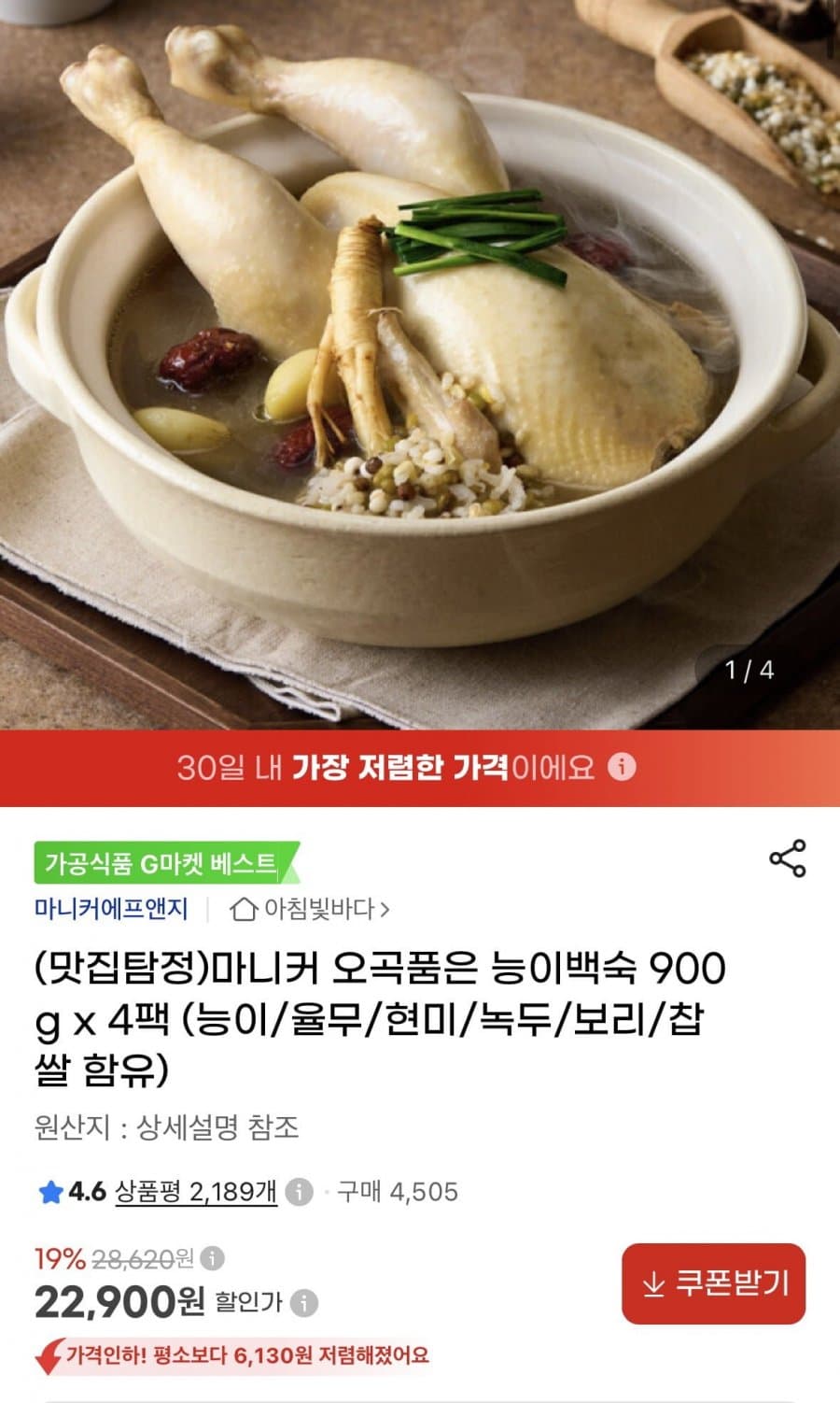 마니커 능이백숙 900g 4팩