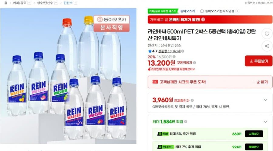 라인바싸 탄산수 500ml 40입