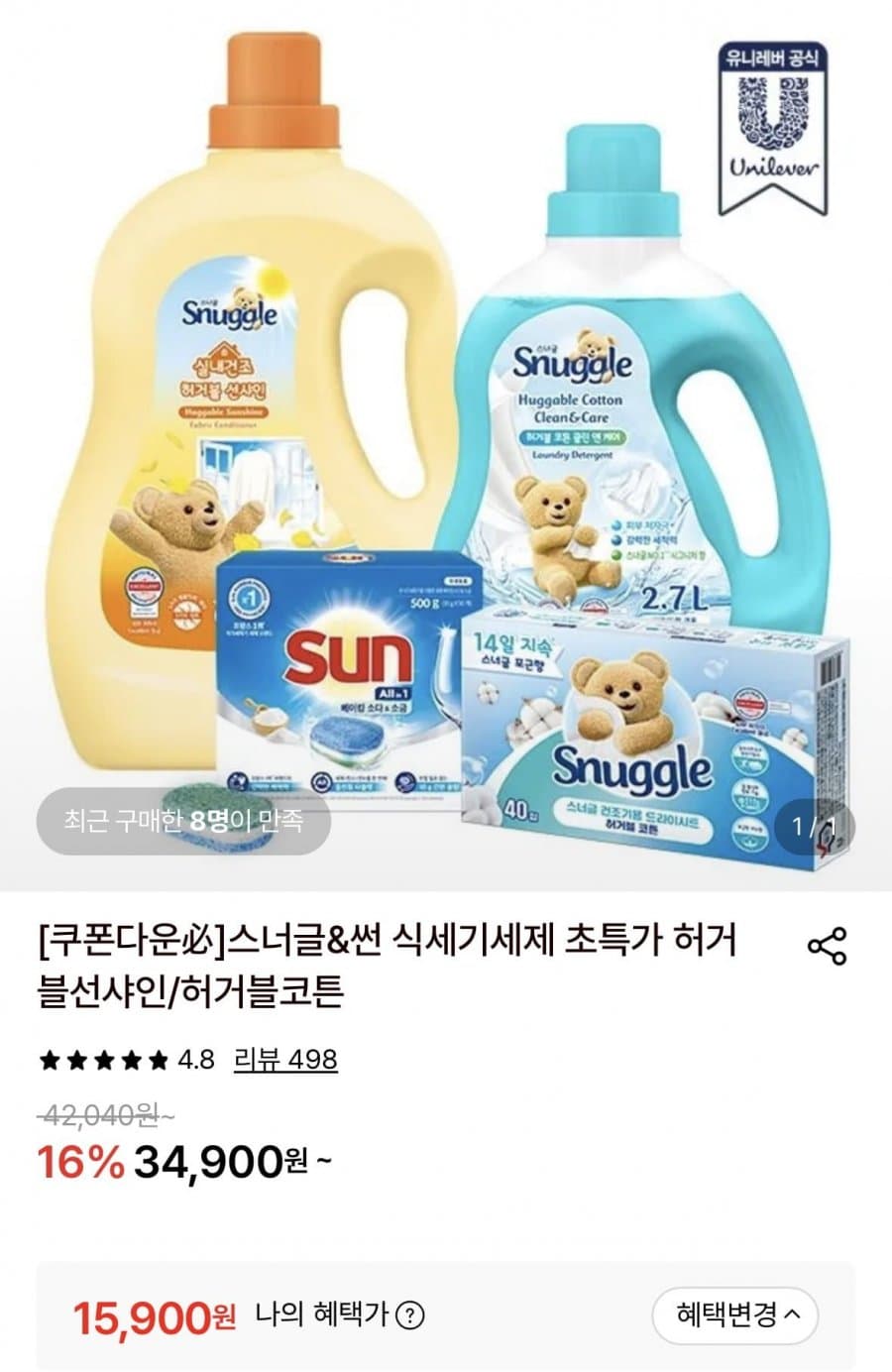 썬 식세기 세제 155매