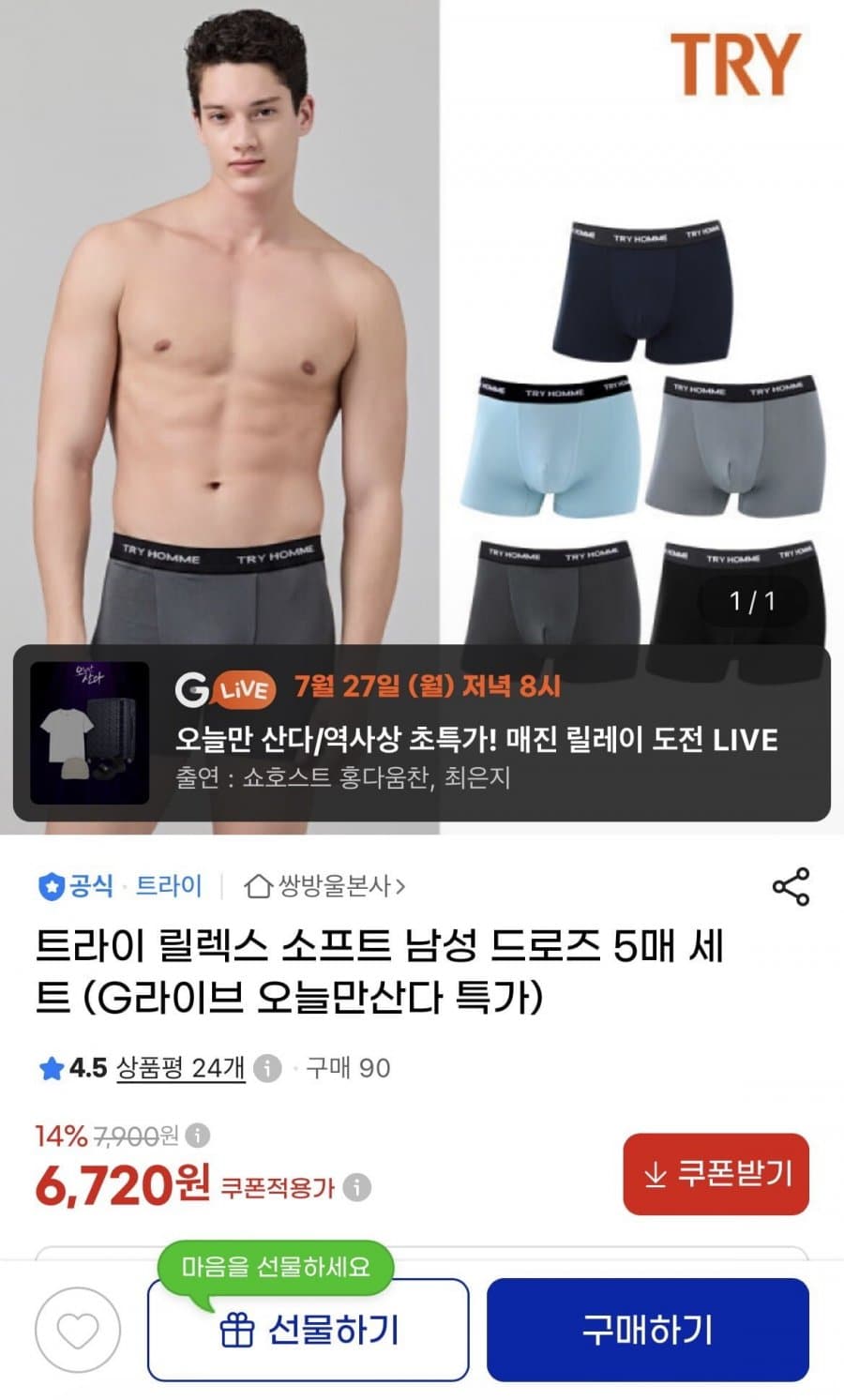 트라이 릴렉스 소프트 드로즈 5매