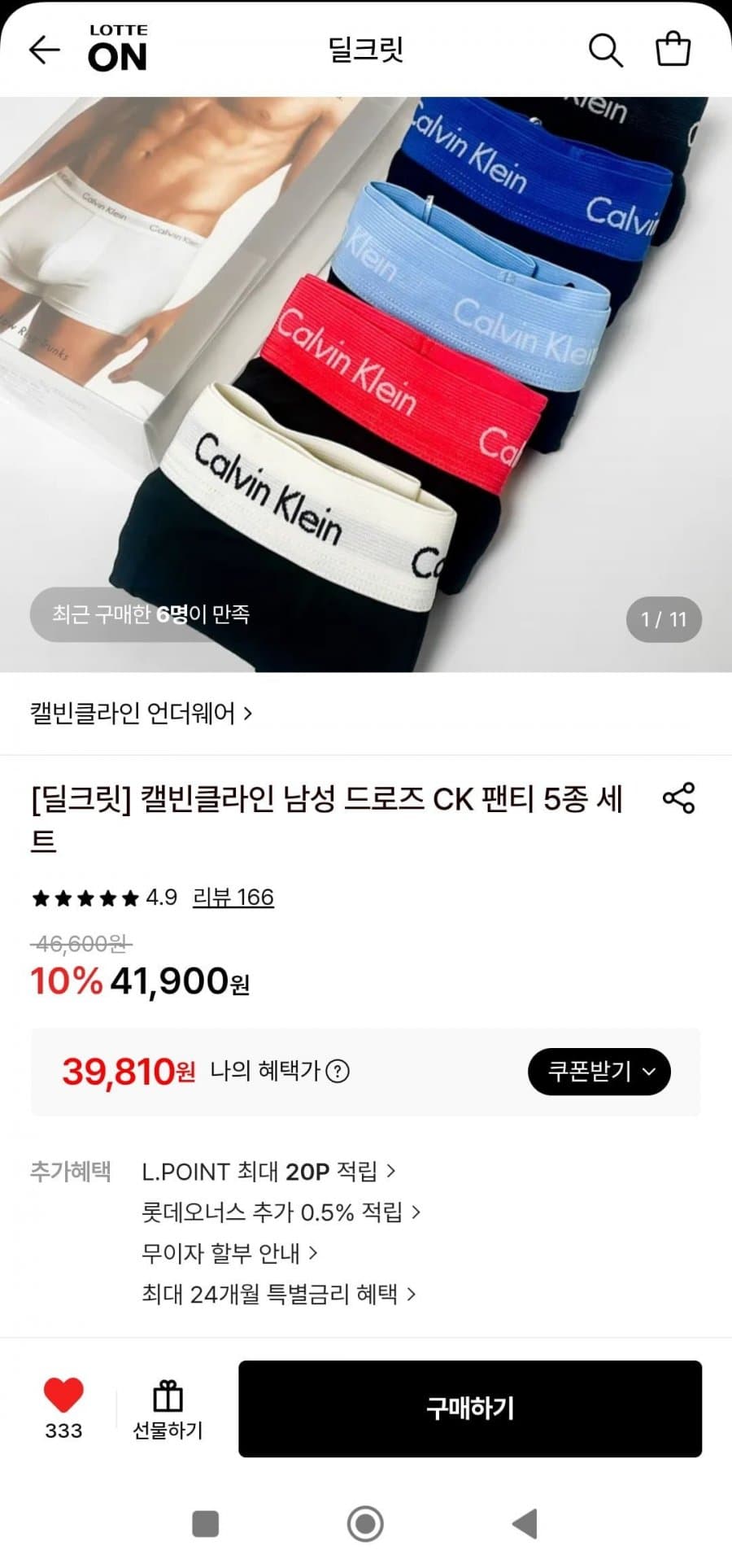 Calvin Klein 남성 드로즈 5종