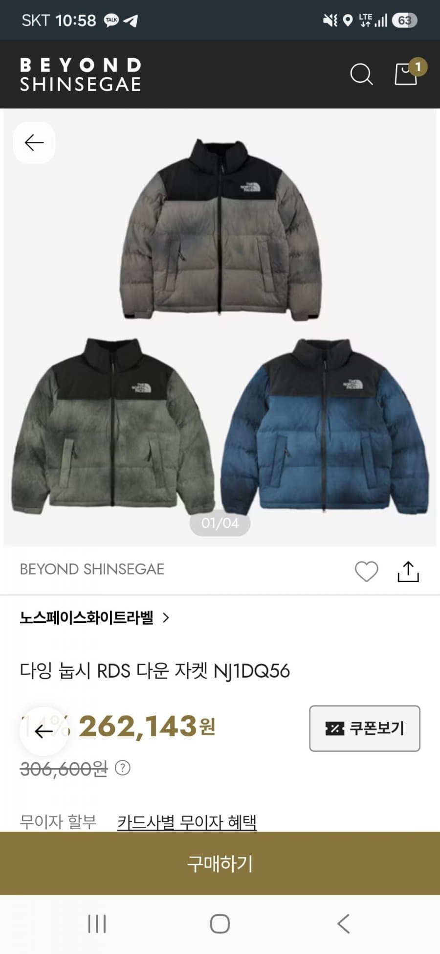 노스페이스 화이트라벨 눕시 다운