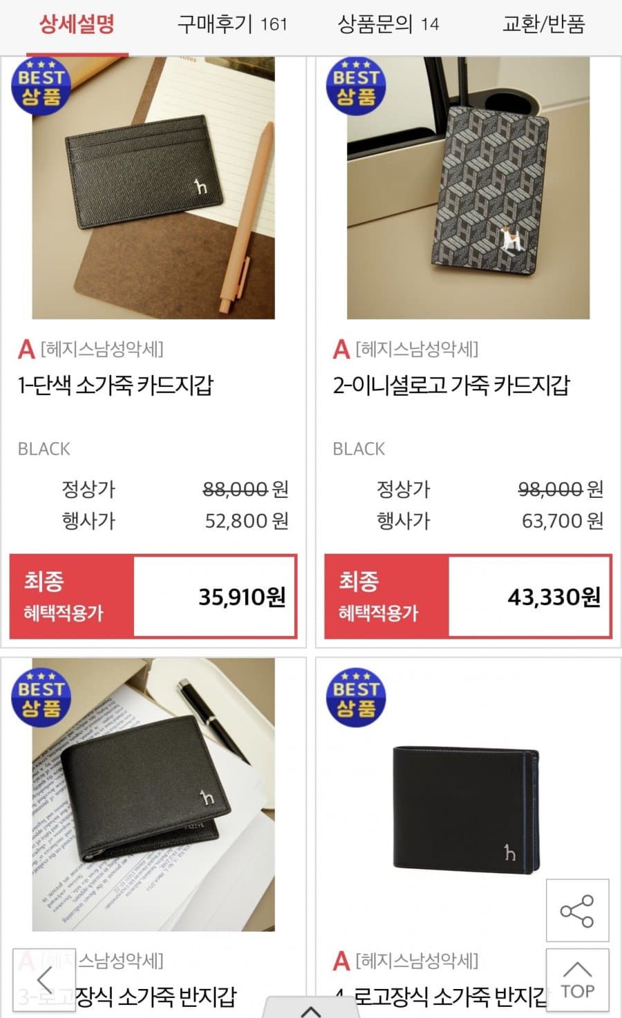 헤지스 소가죽 카드지갑