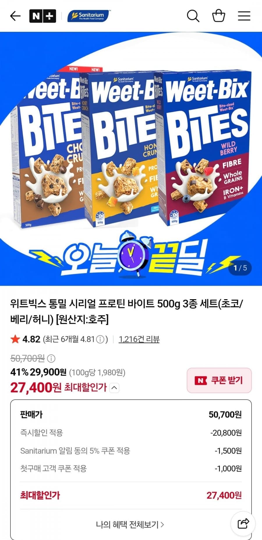 위트빅스 프로틴 바이트 500g 3종