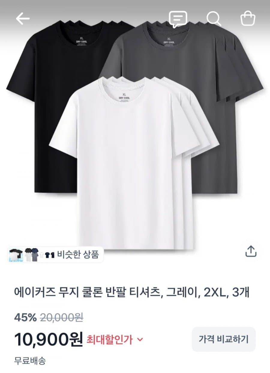 에이커즈 쿨론 반팔티 3종