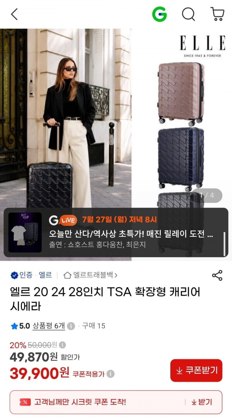 엘르 시에라 캐리어