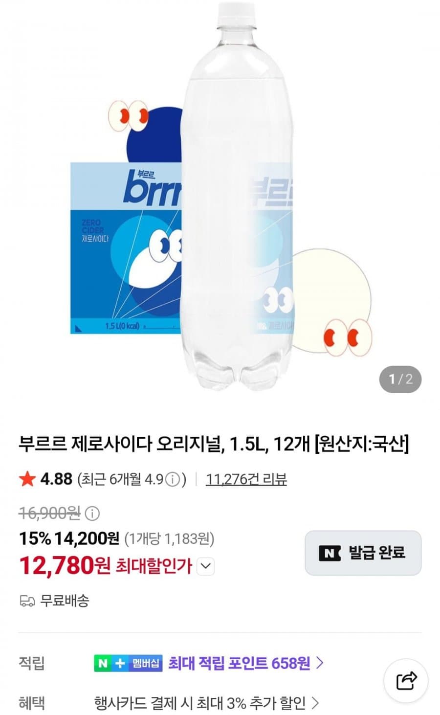부르르 제로사이다 1.5L 12병