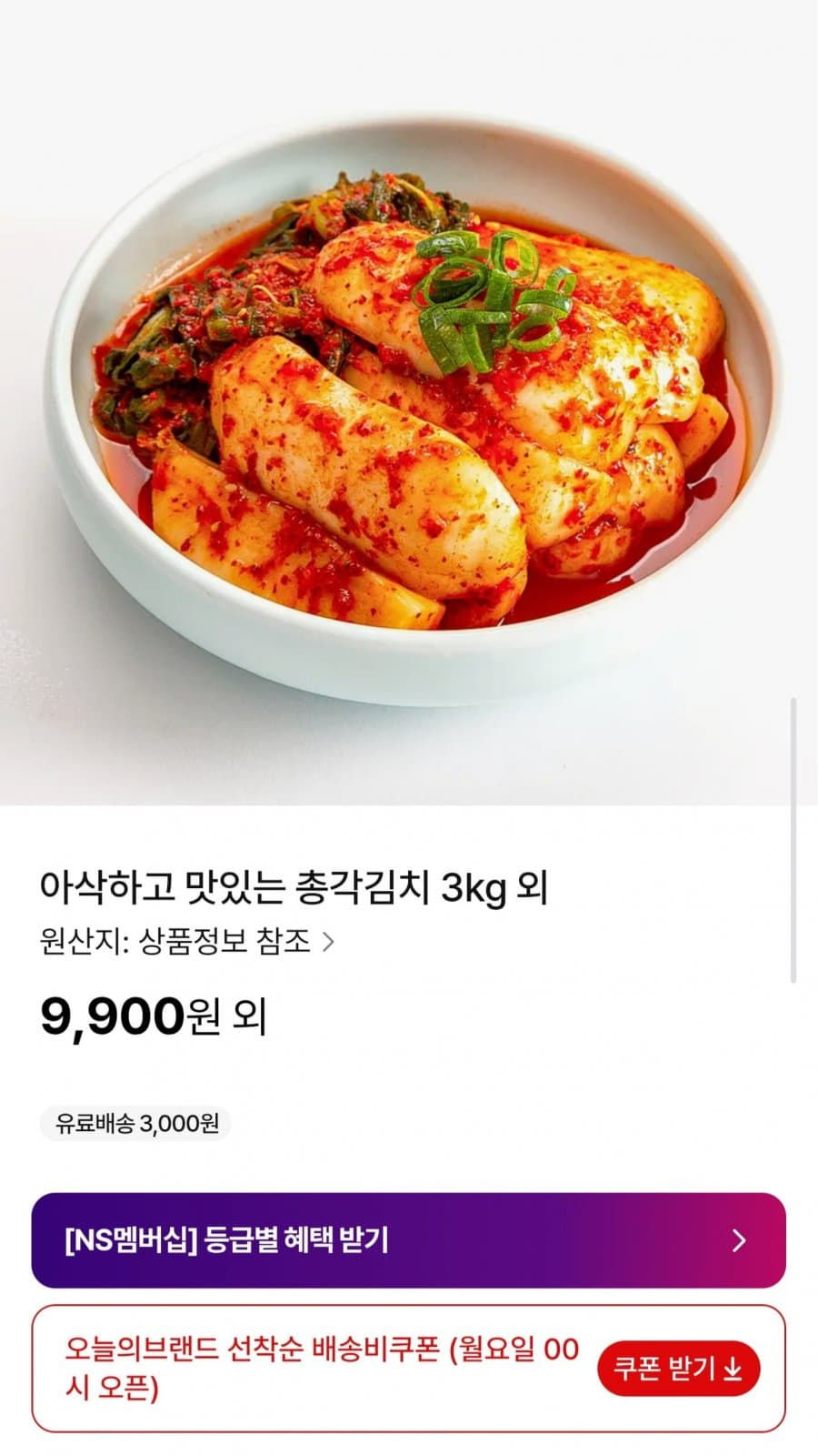 전라도 총각김치 3kg