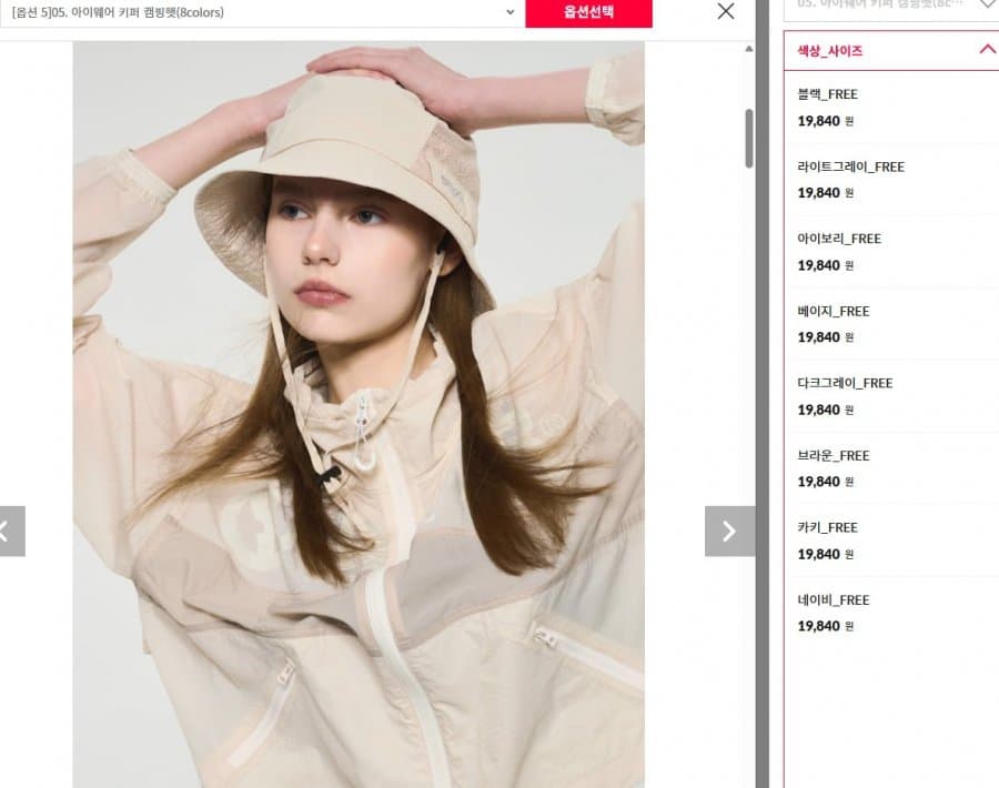 아웃도어 프로덕츠 아이웨어 키퍼 캠핑햇