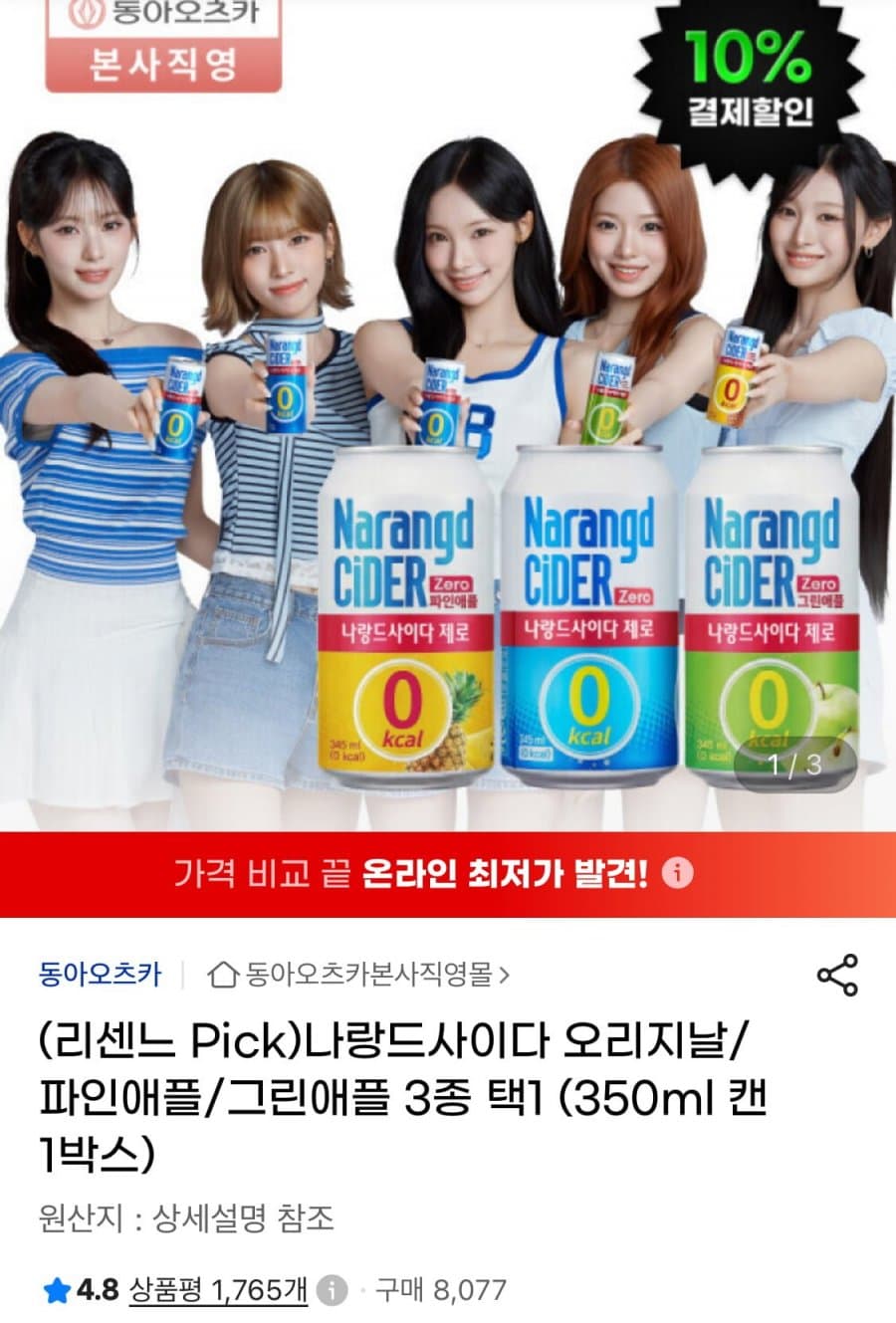 나랑드 사이다 350ml 24캔