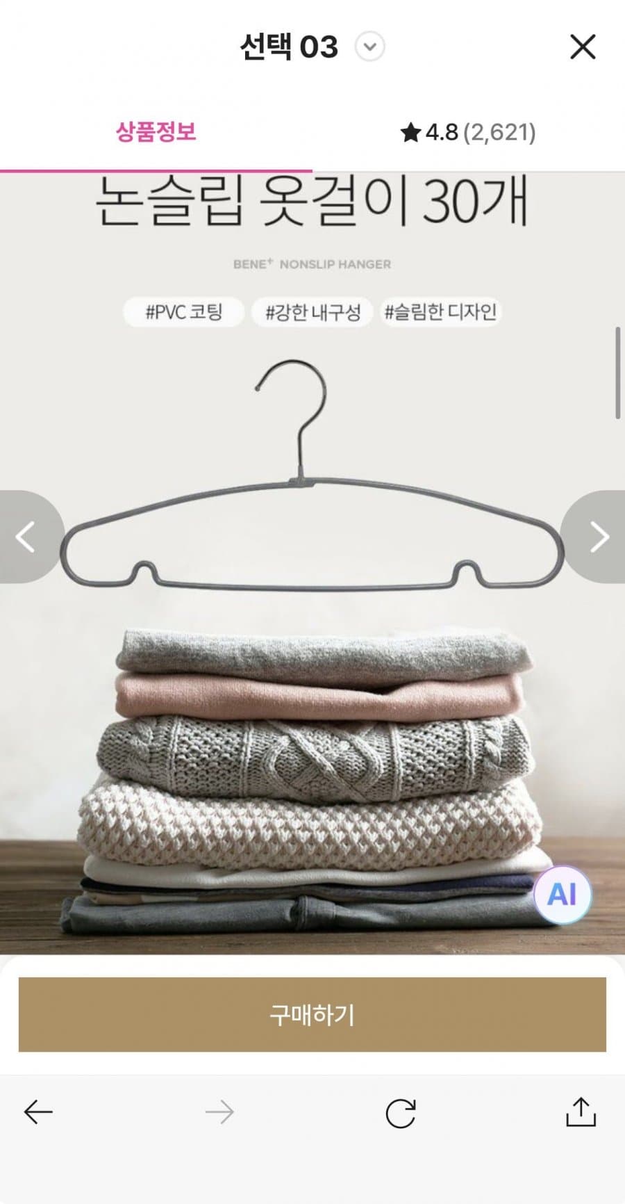 옷걸이 30개