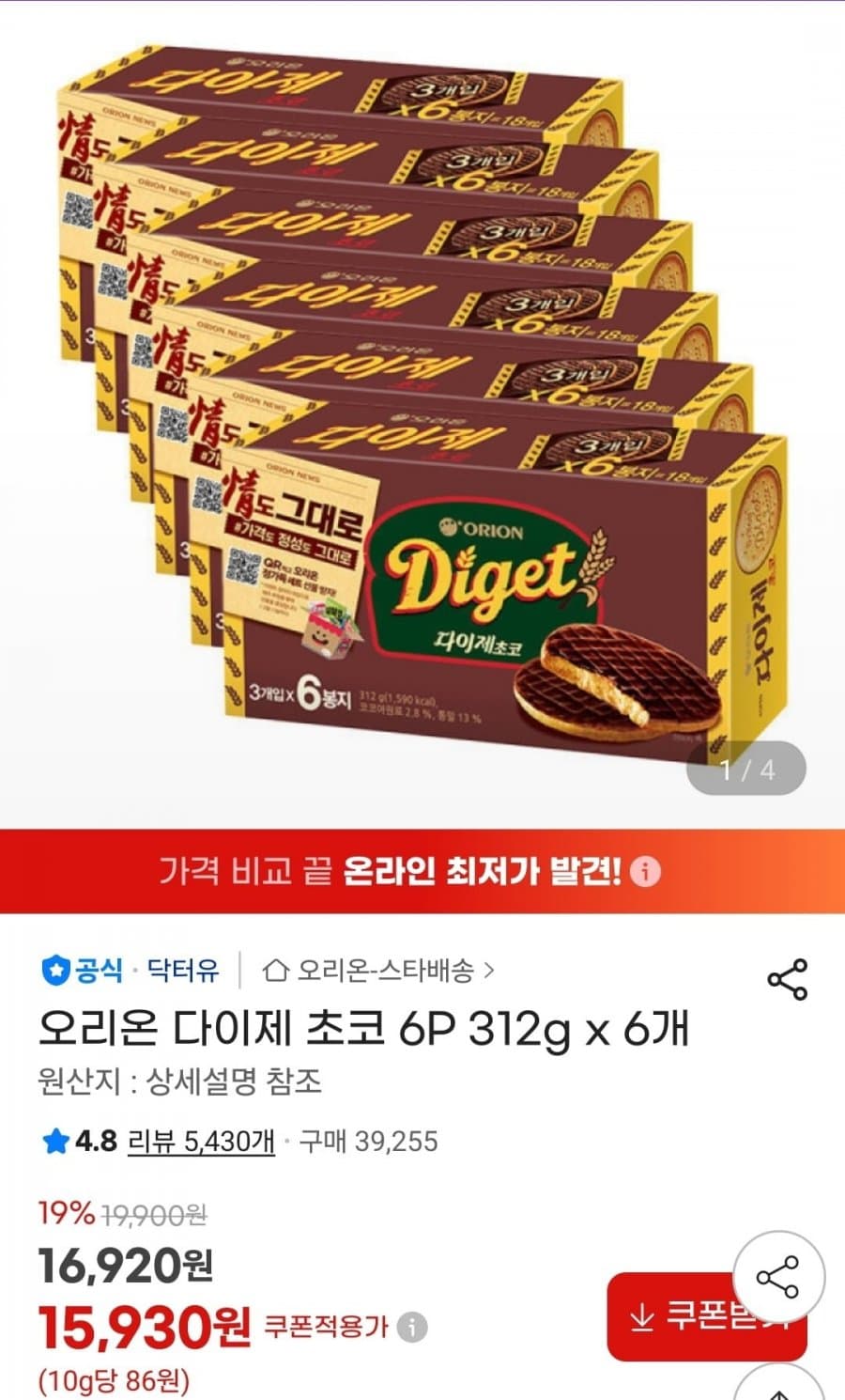 오리온 다이제 초코 312g