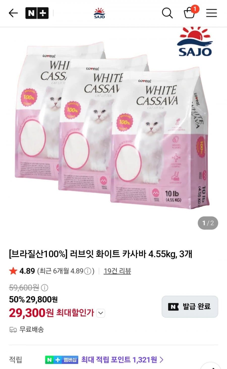 사조 러브잇 카사바 모래 3개