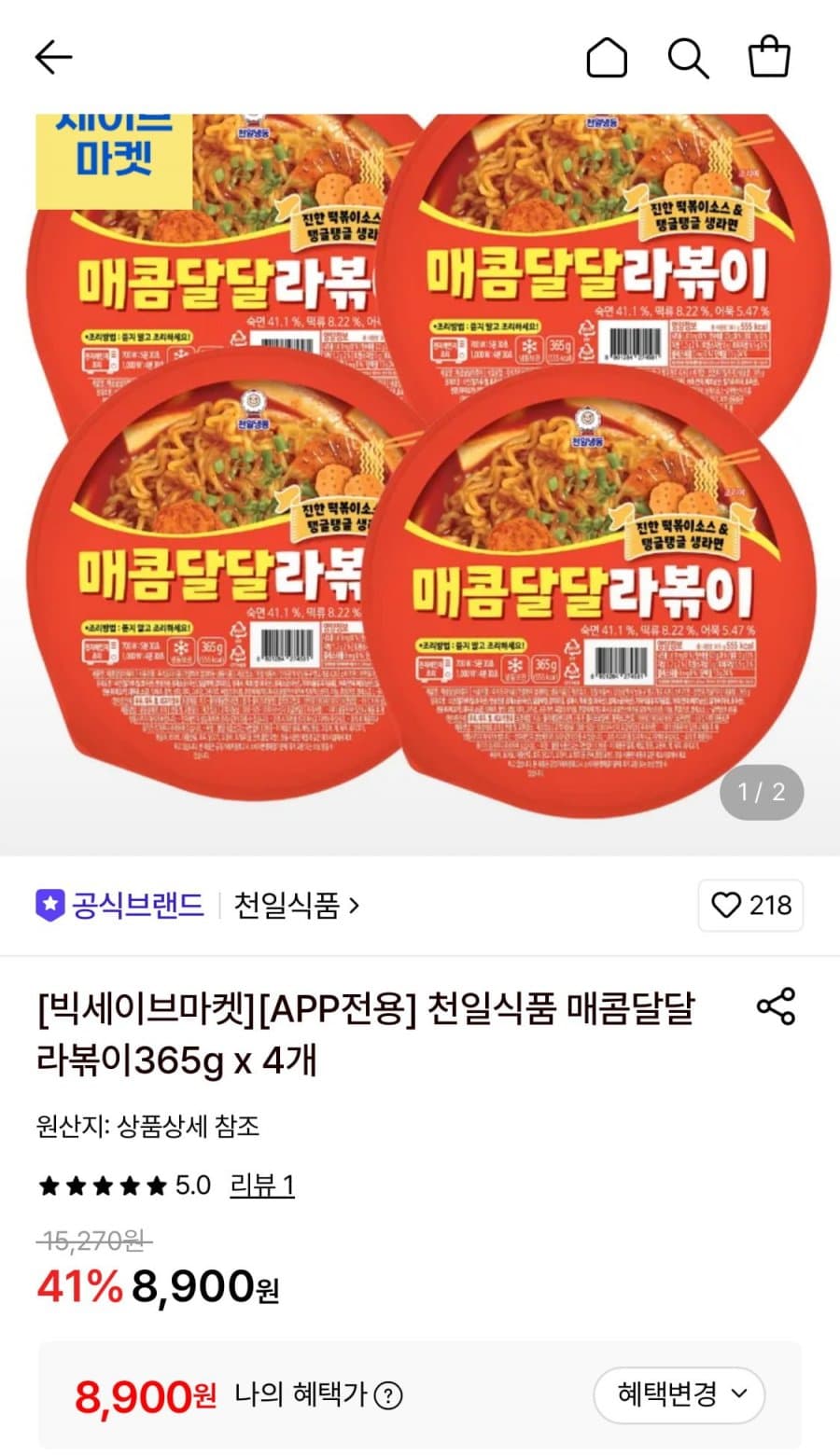 천일식품 매콤달달라볶이