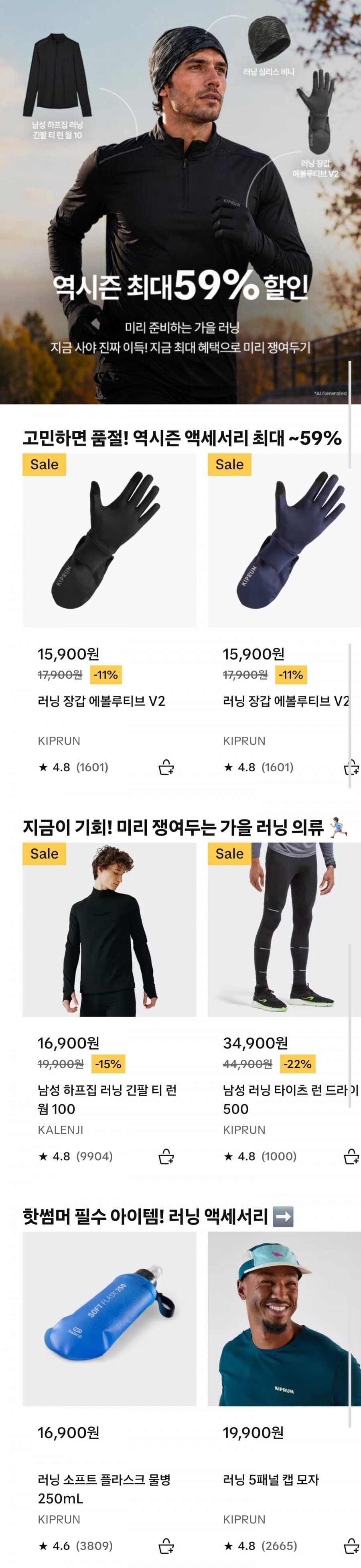 Decathlon 에볼루티브 V2 러닝 장갑