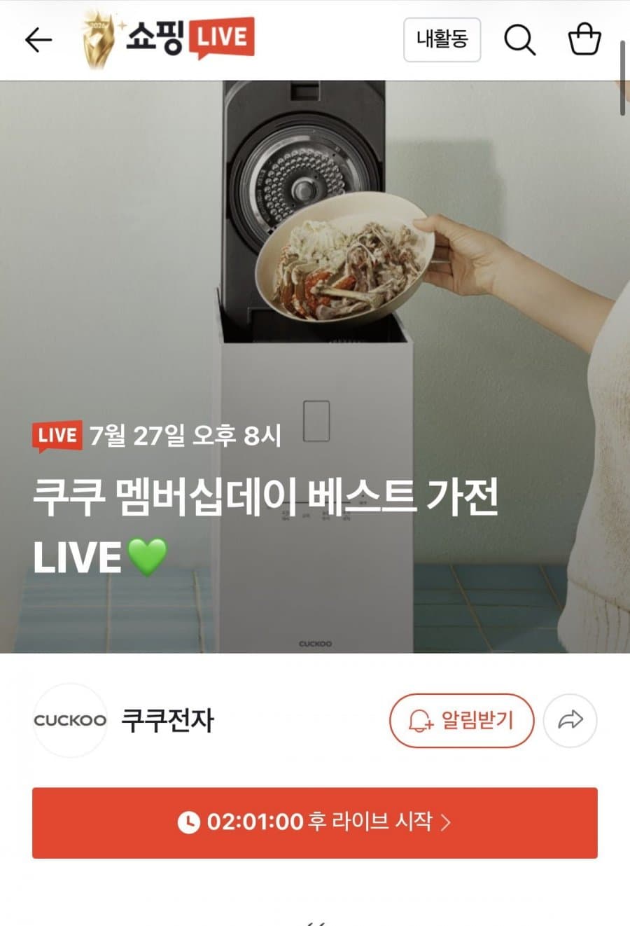 쿠쿠 에코웨일 큐브 2L