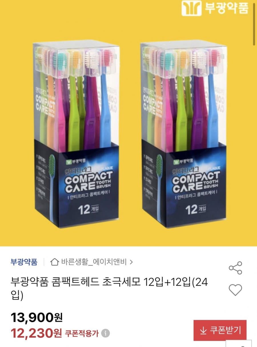 부광약품 초극세모 칫솔 24입