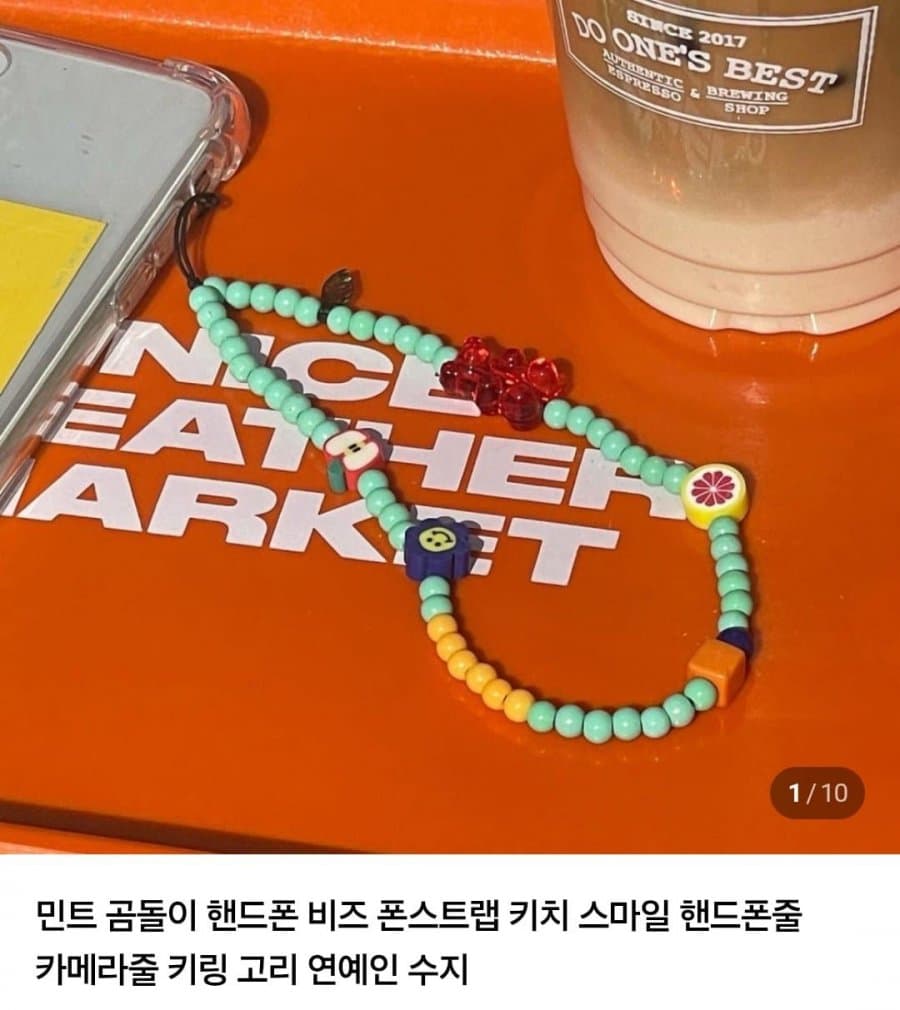 핸드폰 스트랩 키링