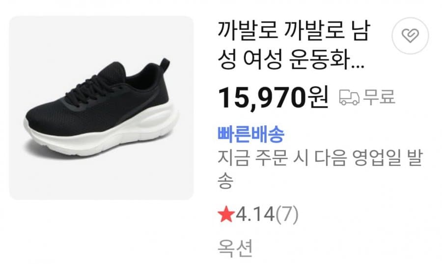 까발로 CA045 운동화