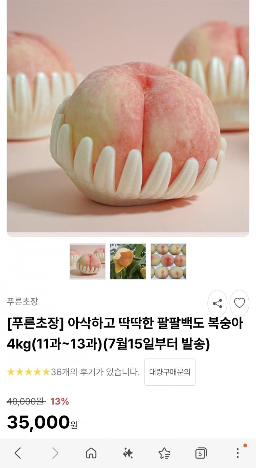 상주 팔팔백도 복숭아 4kg