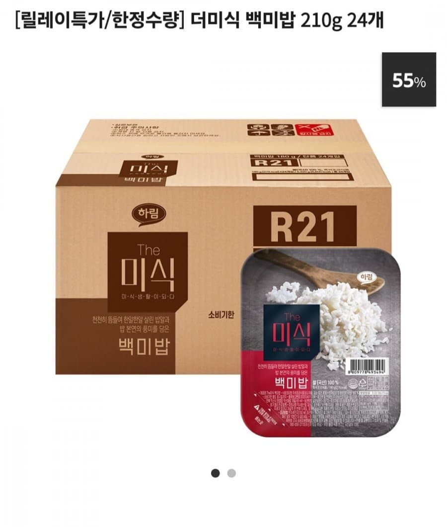 더미식 백미밥 210g 24개