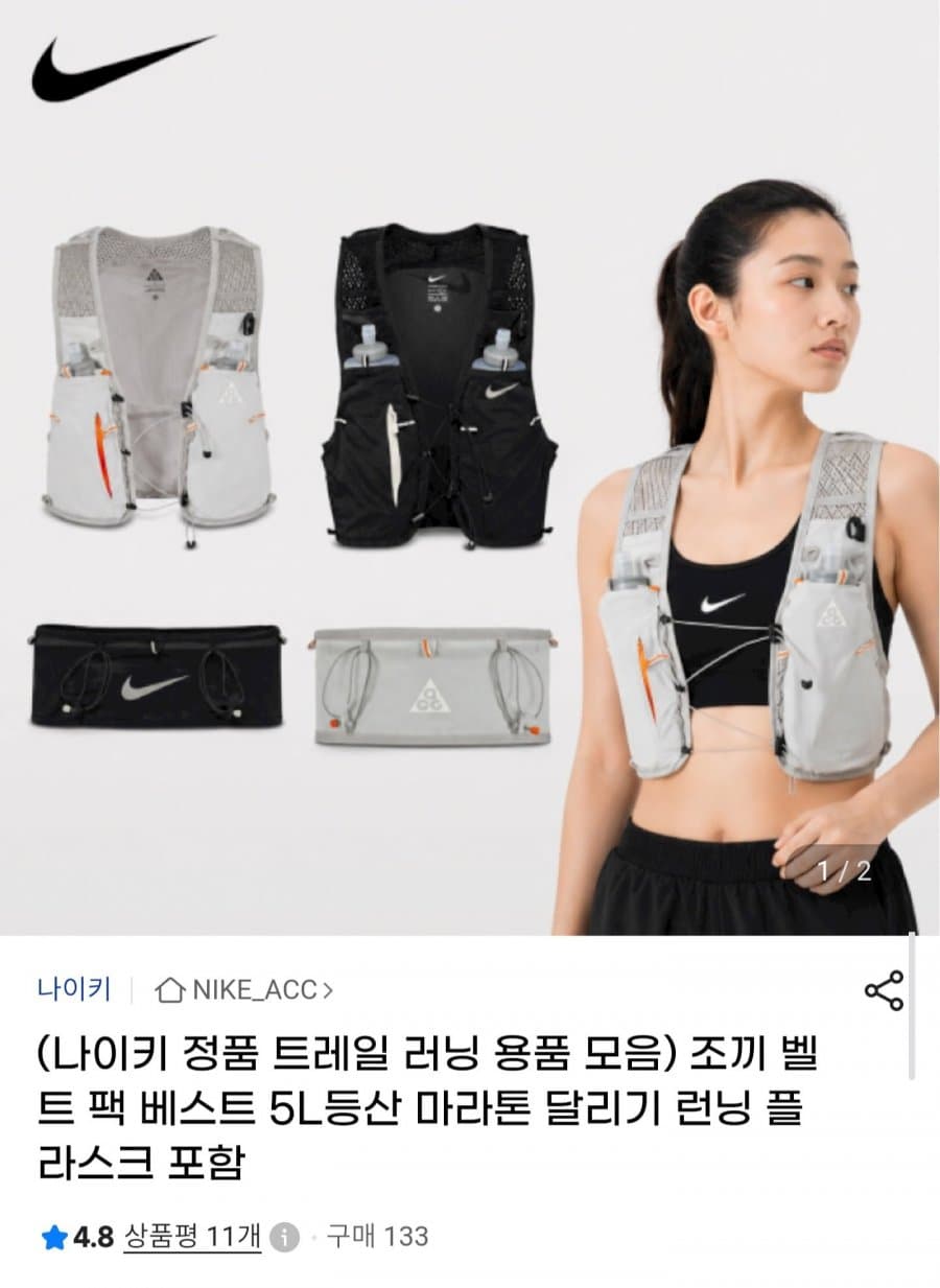 나이키 ACG 러닝 조끼