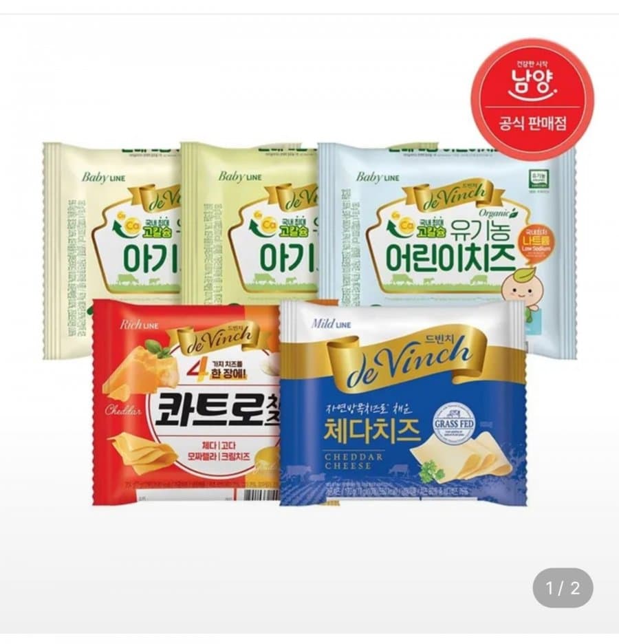 드빈치 유기농 아기치즈 10팩