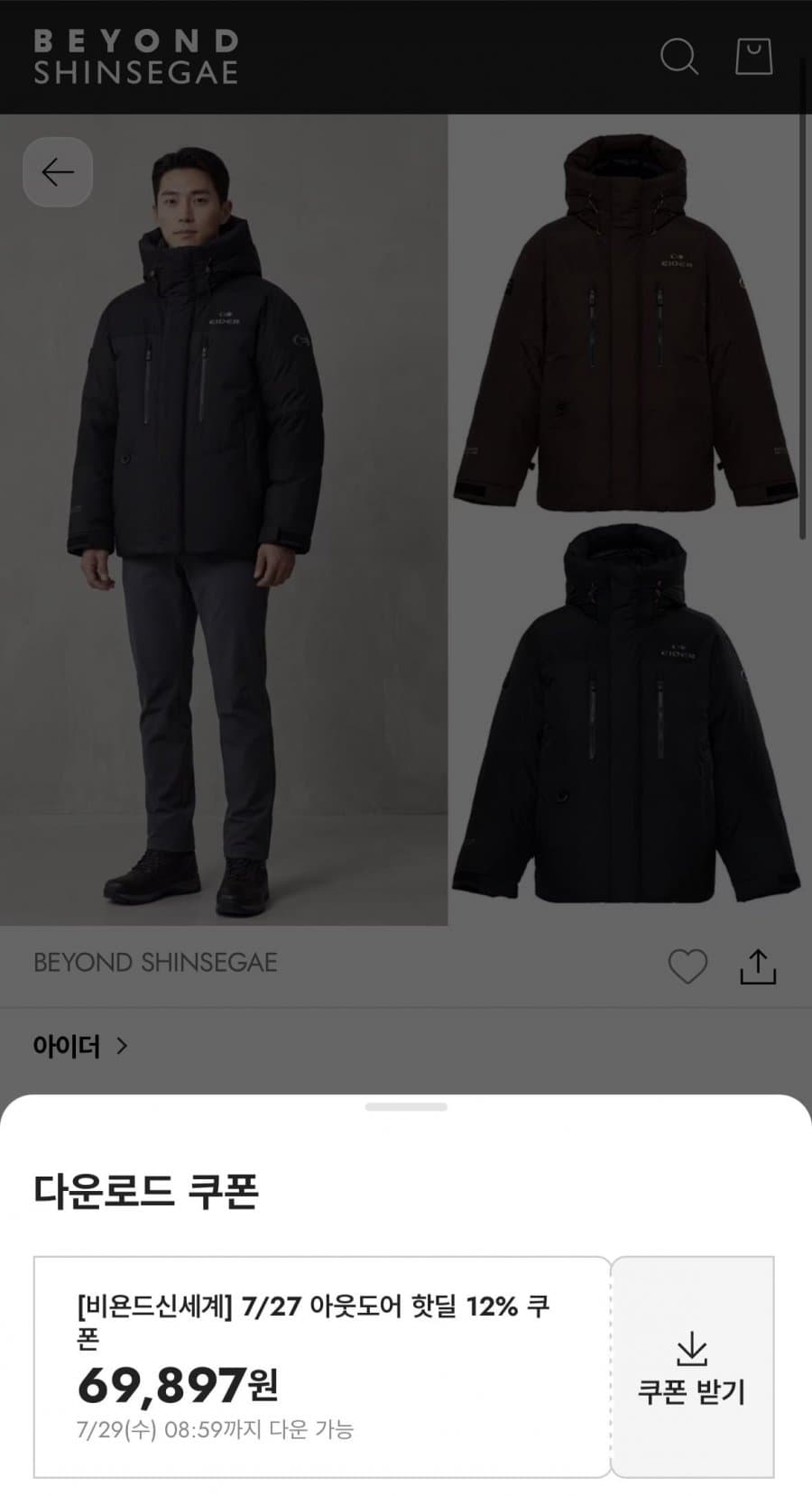 Kampilo Hungarian Goose Down Jacket