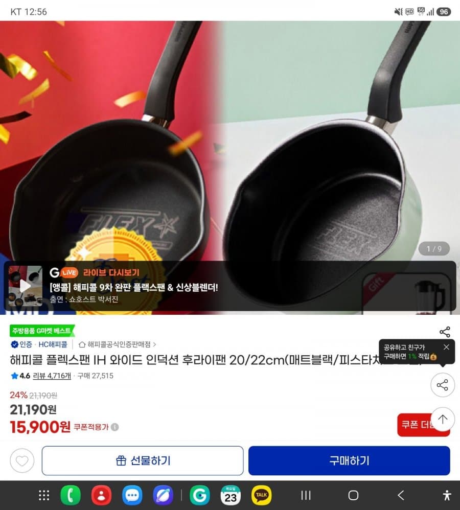 해피콜 플렉스팬 IH 와이드