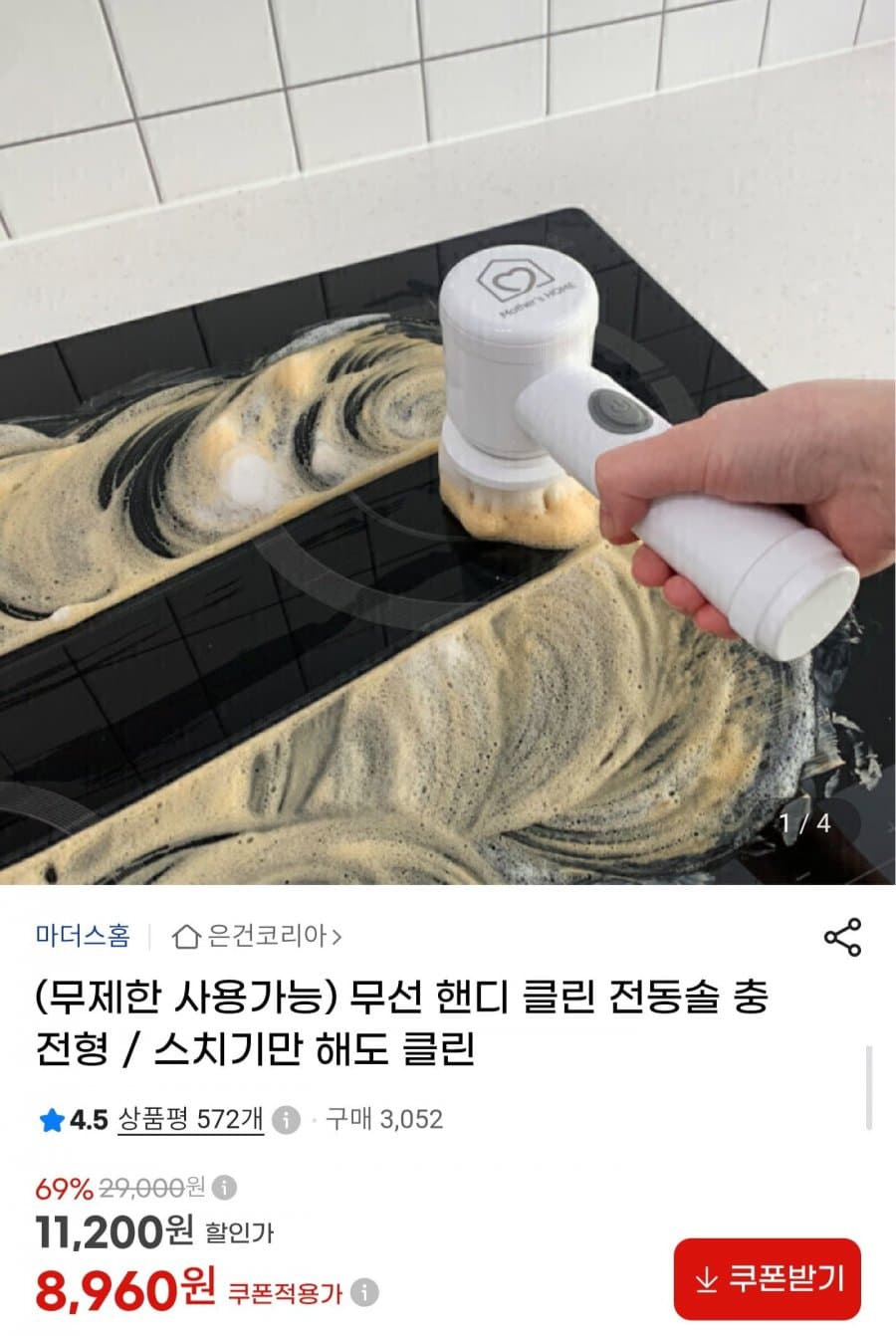무선 클린 전동솔