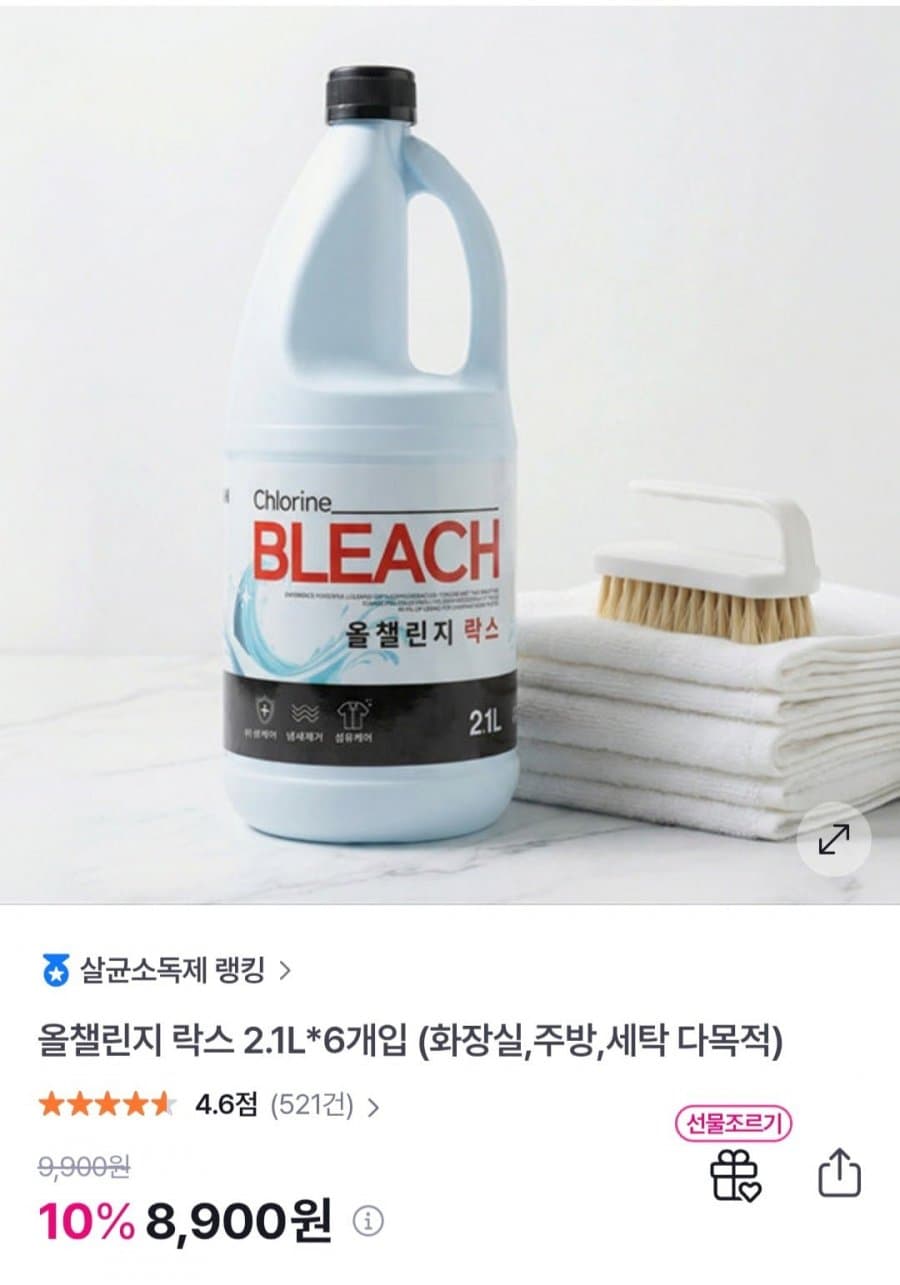 락스 2.1L 6개입