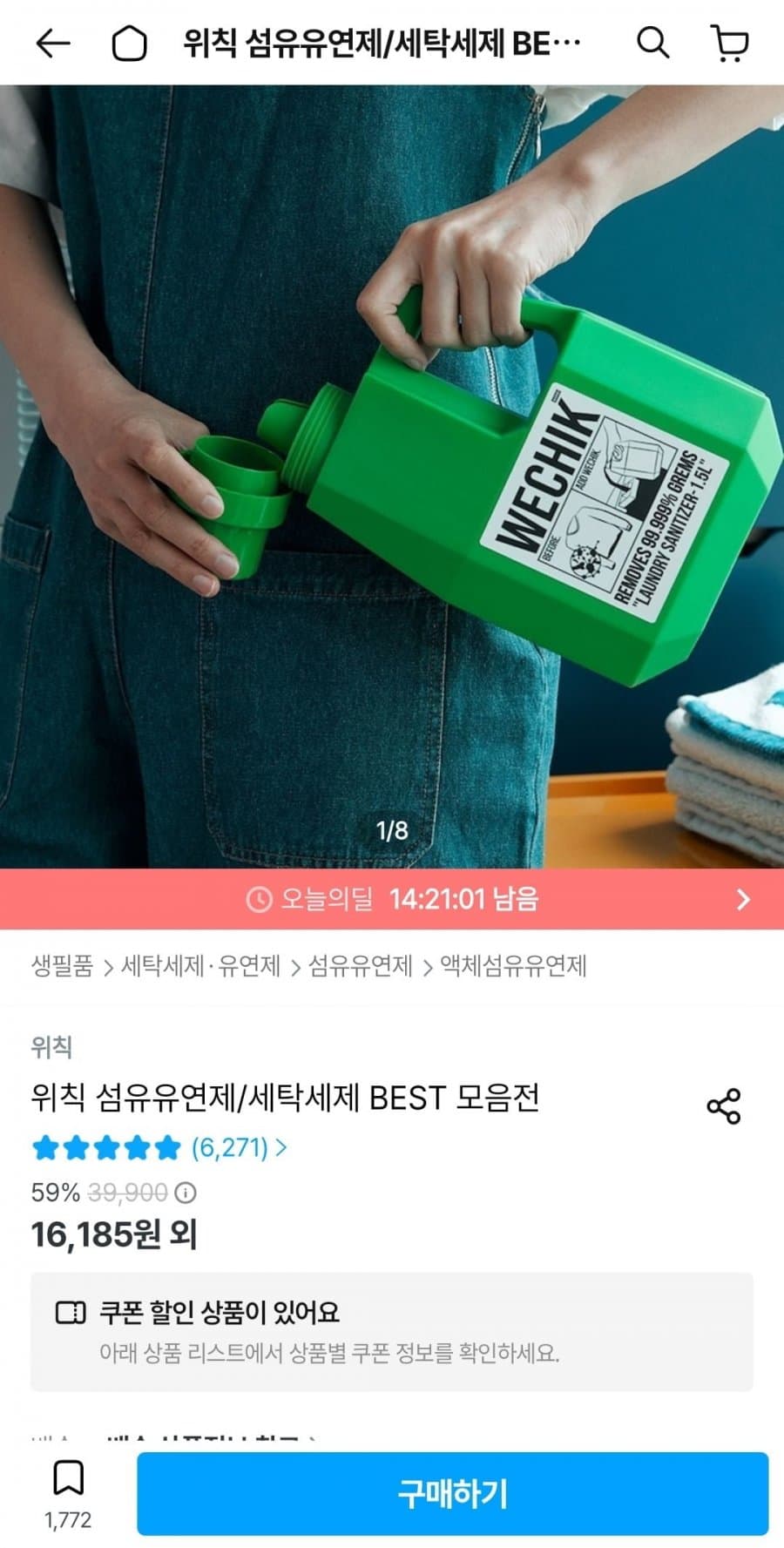 위칙 소독 섬유유연제 2L