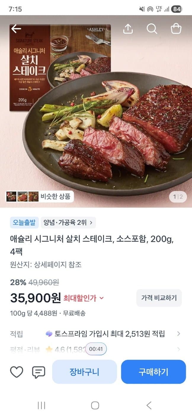애슐리 살치 스테이크 200g 4팩