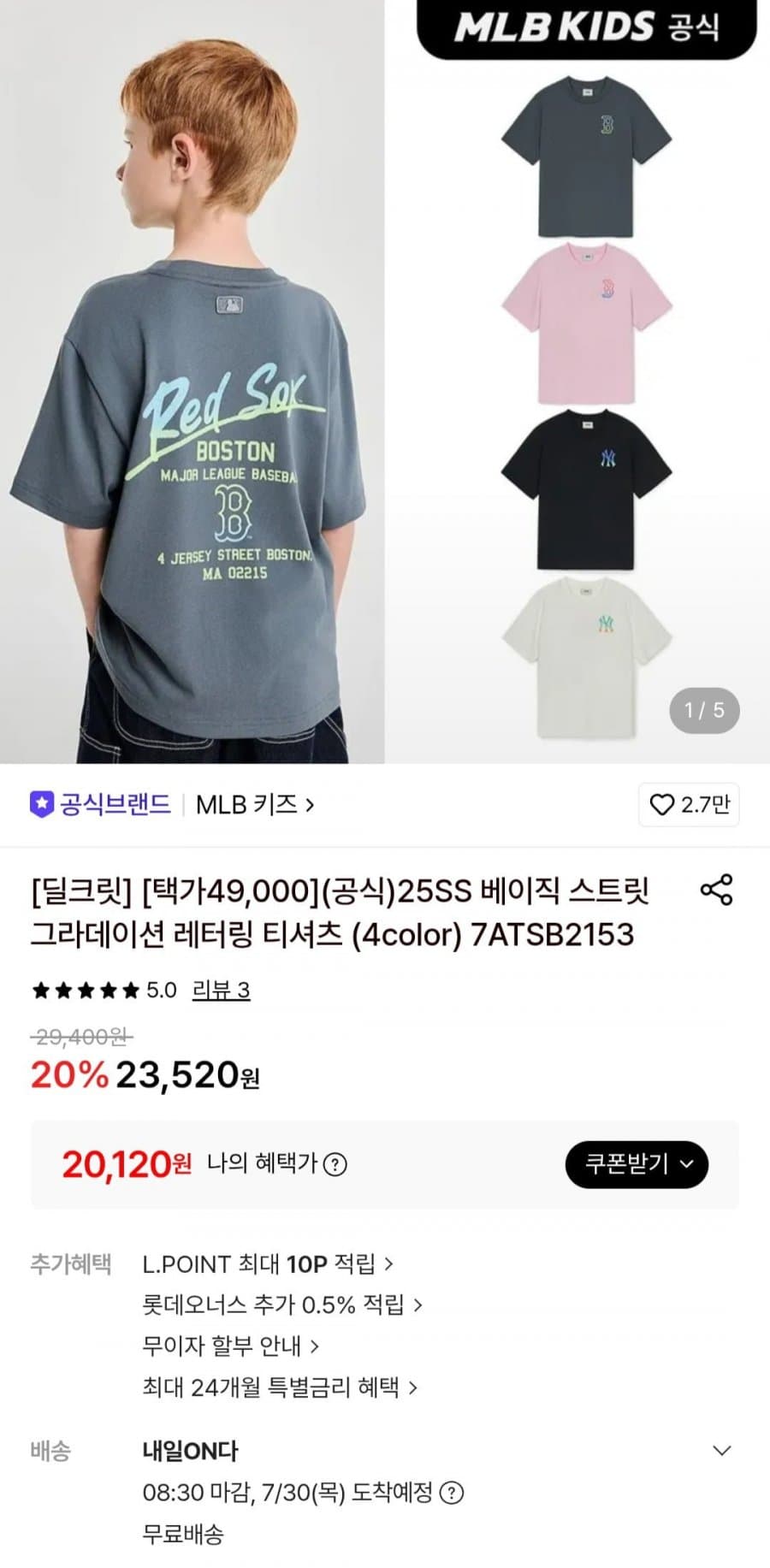 MLB 키즈 레터링 티셔츠
